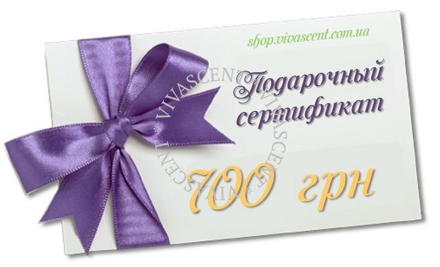 Подарочный сертификат на 700 грн фото